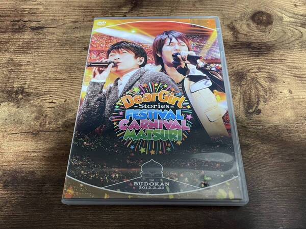 DVD「DearGirl -Stories- FESTIVAL CARNIVAL MATSURI」神谷浩史 小野大輔 遊佐浩二 代永翼★