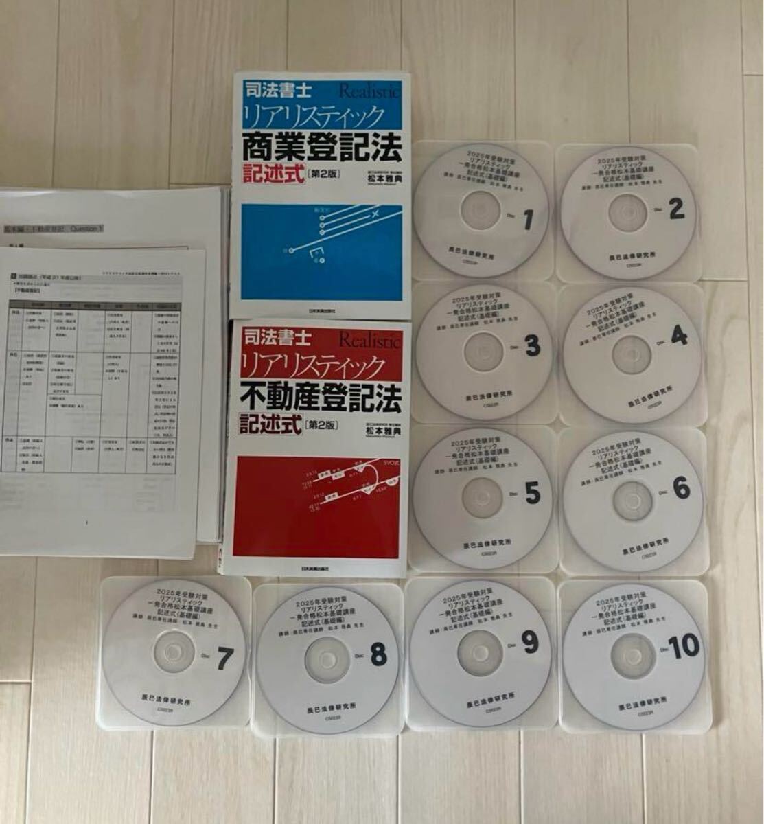 2025年最新】Yahoo!オークション -司法書士 dvdの中古品・新品 2025年最新】Yahoo!オークション -司法書士 dvdの中古品・新品