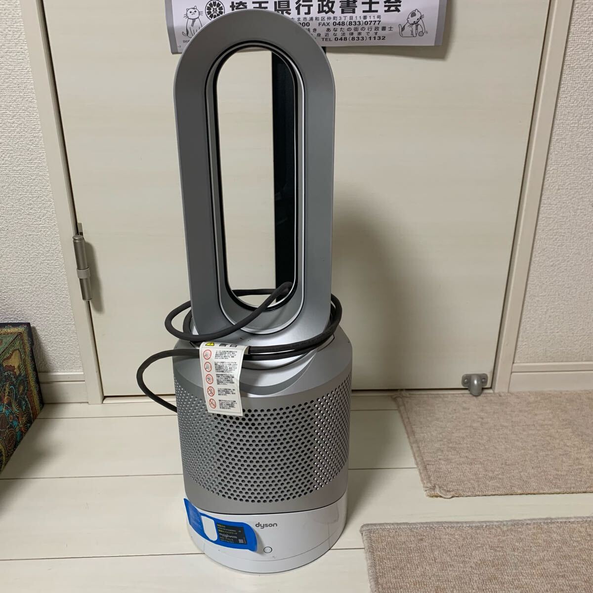 Yahoo!オークション -「dyson pure hot cool link hp03」の落札 Yahoo!オークション -「dyson pure hot cool link hp03」の落札