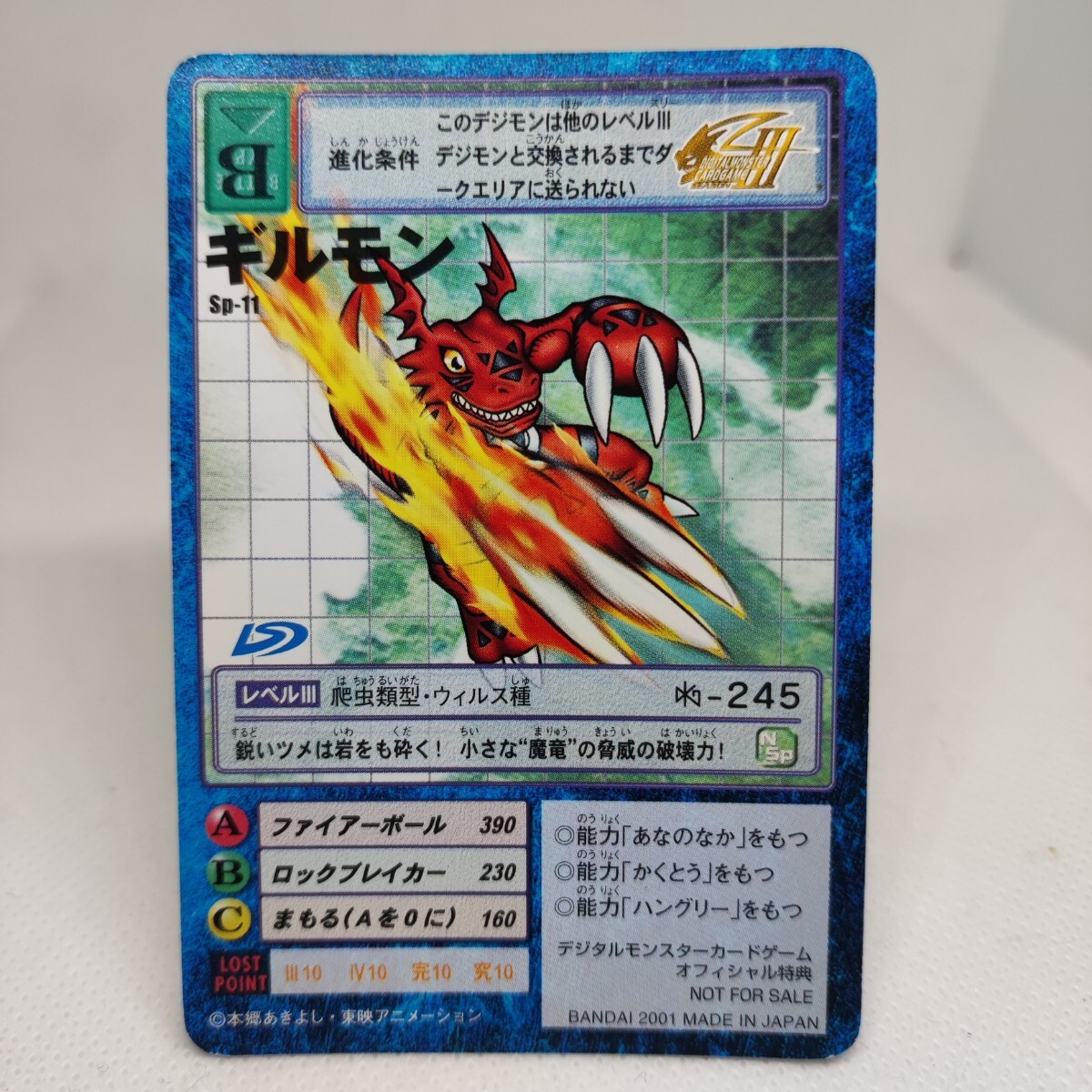 デジモンカード　引退　プロモ　他 Yahoo!オークション -「デジモンカードプロモ」の落札相場・落札価格