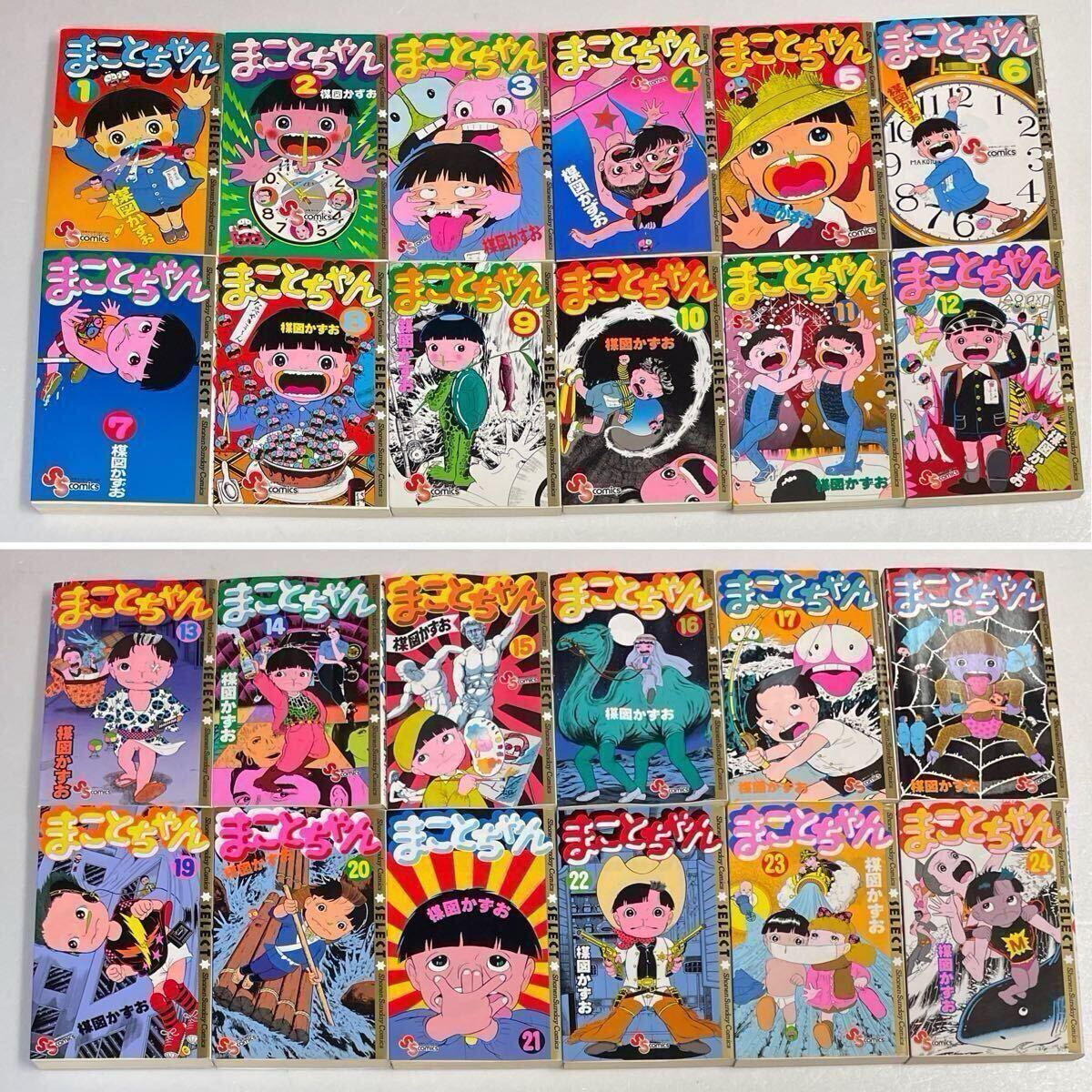 2025年最新】Yahoo!オークション -まことちゃん 初版の中古品 2025年最新】Yahoo!オークション -まことちゃん 初版の中古品
