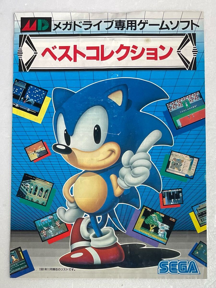 Yahoo!オークション -「ソニック セガ sonic」(本体