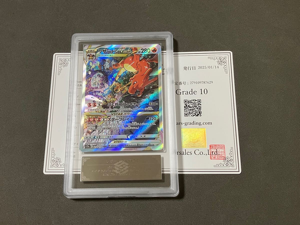 Yahoo!オークション -「ポケモンカード リザードンvstar psa10 Yahoo!オークション -「ポケモンカード リザードンvstar psa10