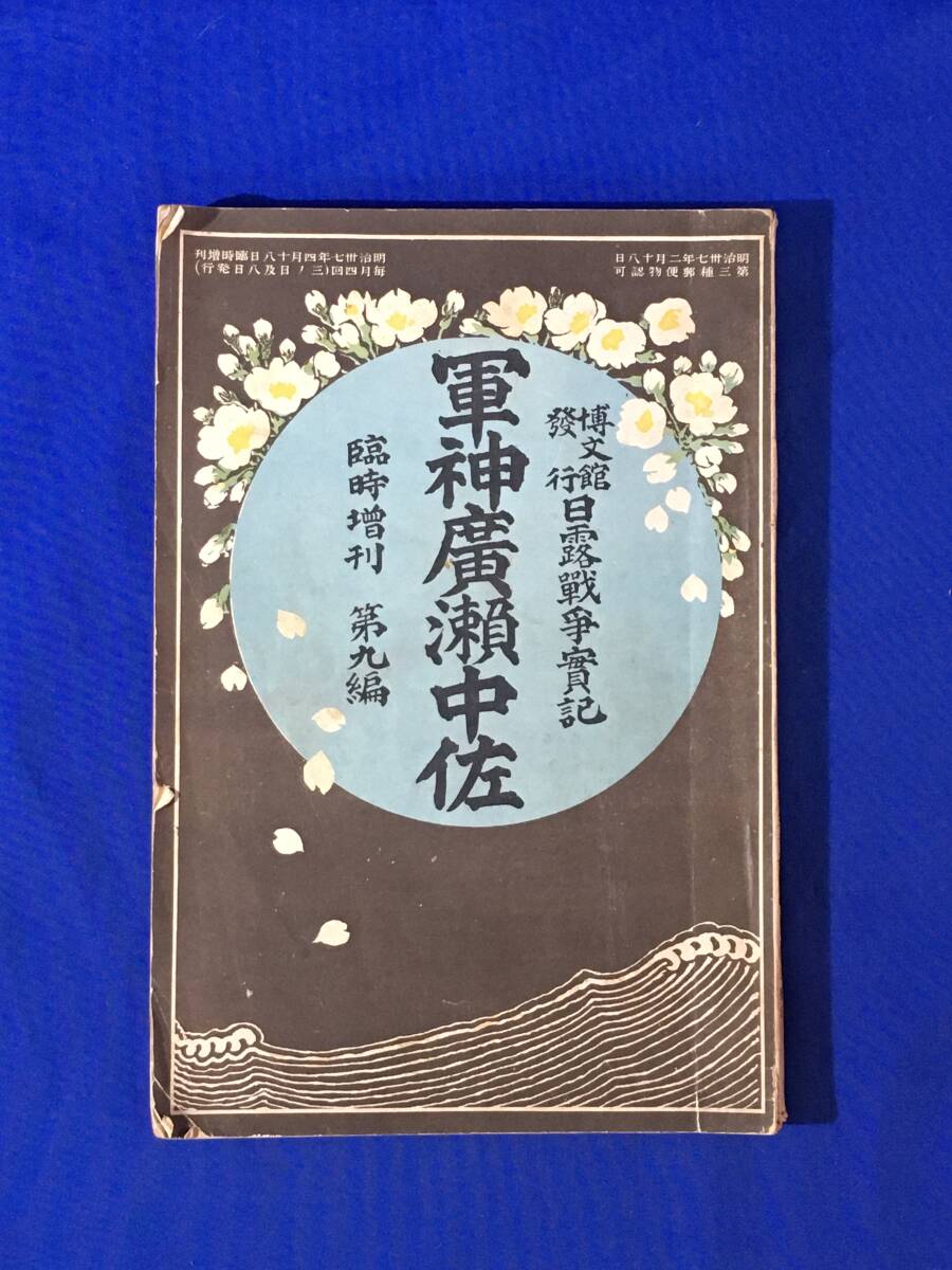 2025年最新】Yahoo!オークション -日露戦争実記の中古品・新品 2025年最新】Yahoo!オークション -日露戦争実記の中古品・新品