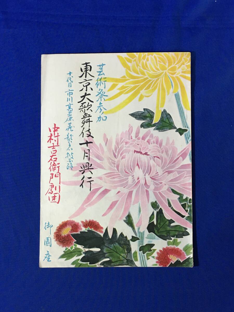 2025年最新】Yahoo!オークション -中村吉右衛門(本、雑誌)の中古
