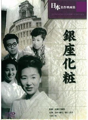 成瀬巳喜男 戦前作品 未開封新品 DVD 9本セット 東宝｜Yahoo