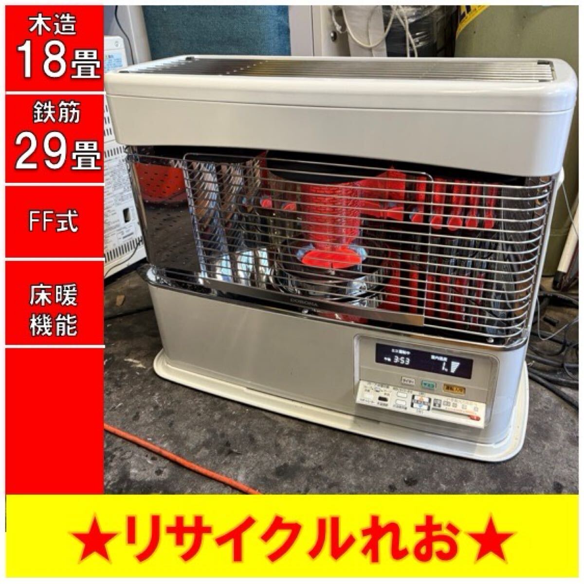 Yahoo!オークション -「コロナ 床暖」(ストーブ) (冷暖房、空調 Yahoo!オークション -「コロナ 床暖」(ストーブ) (冷暖房、空調