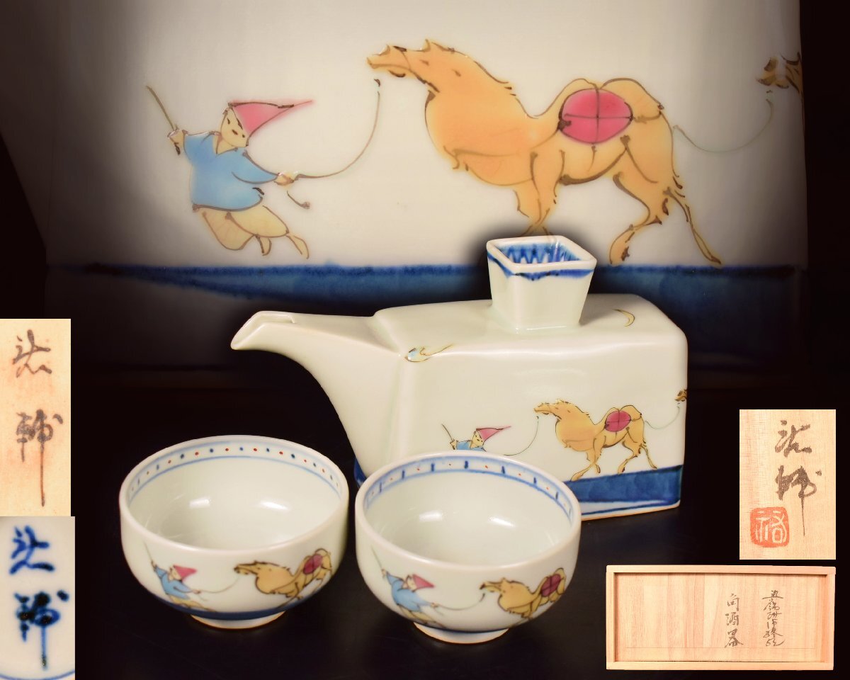Yahoo!オークション -「宮崎祐輔」(陶芸) (工芸品)の落札相場 Yahoo!オークション -「宮崎祐輔」(陶芸) (工芸品)の落札相場