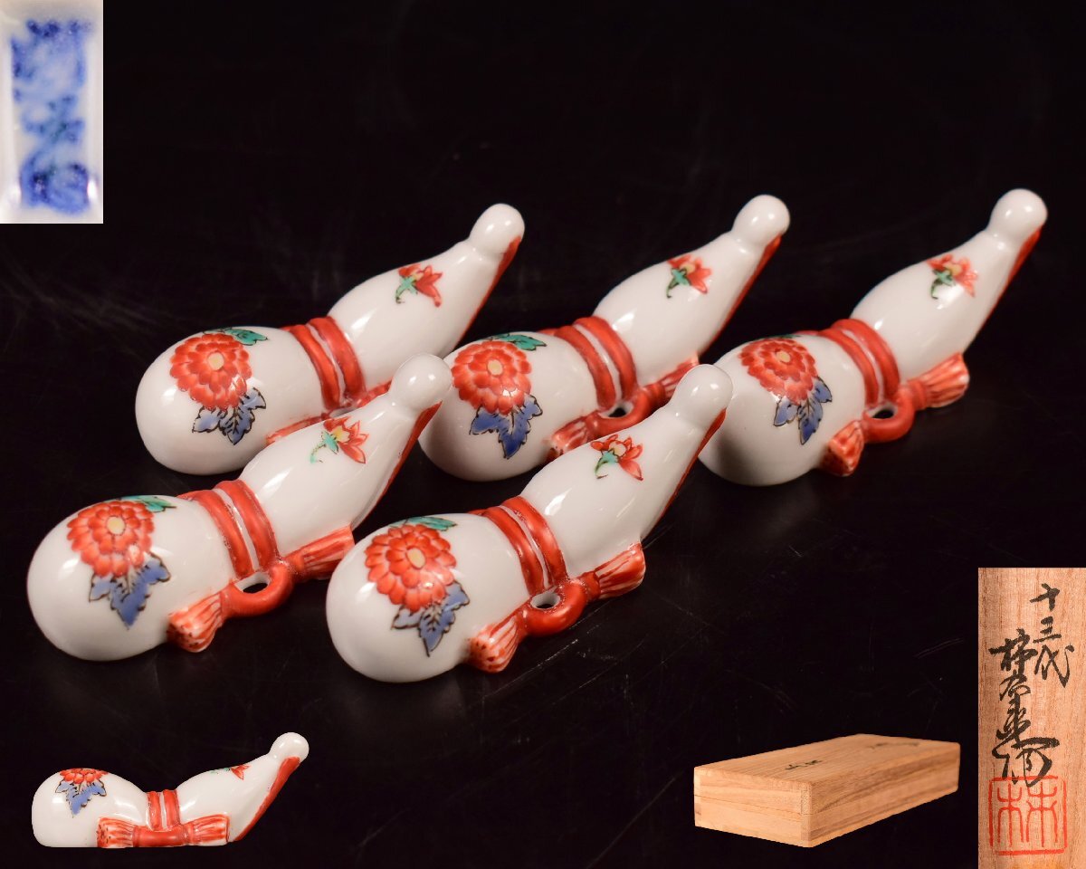 Yahoo!オークション -「箸置き 柿右衛門」(陶芸) (工芸品)の落札 Yahoo!オークション -「箸置き 柿右衛門」(陶芸) (工芸品)の落札