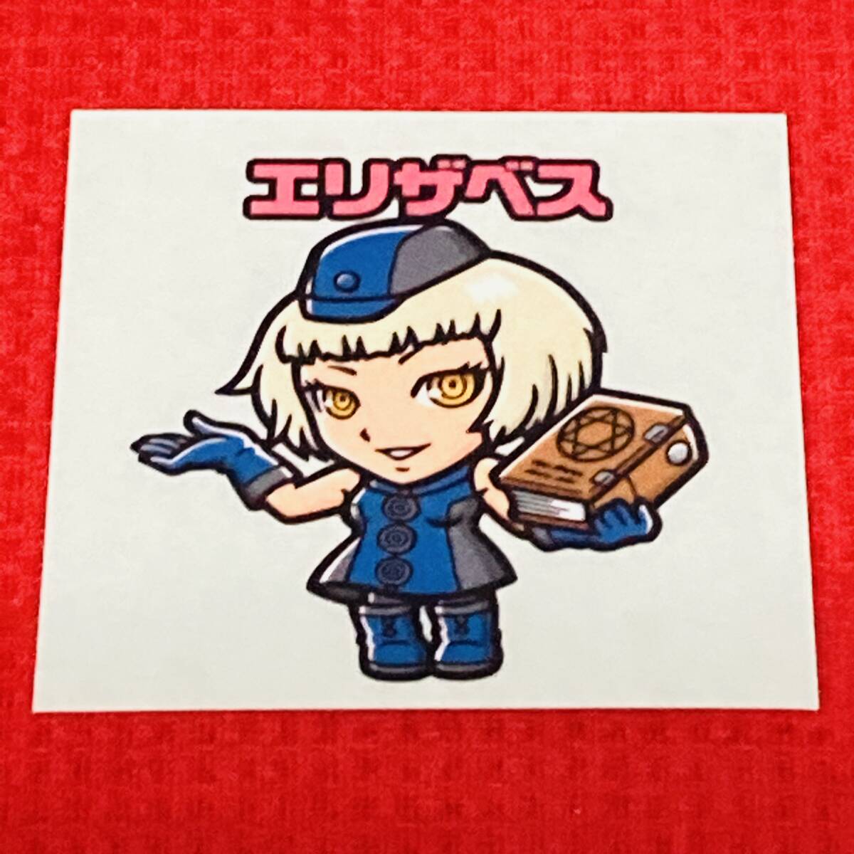 Yahoo!オークション -「ペルソナ3 エリザベス」の落札相場・落札価格 Yahoo!オークション -「ペルソナ3 エリザベス」の落札相場・落札価格