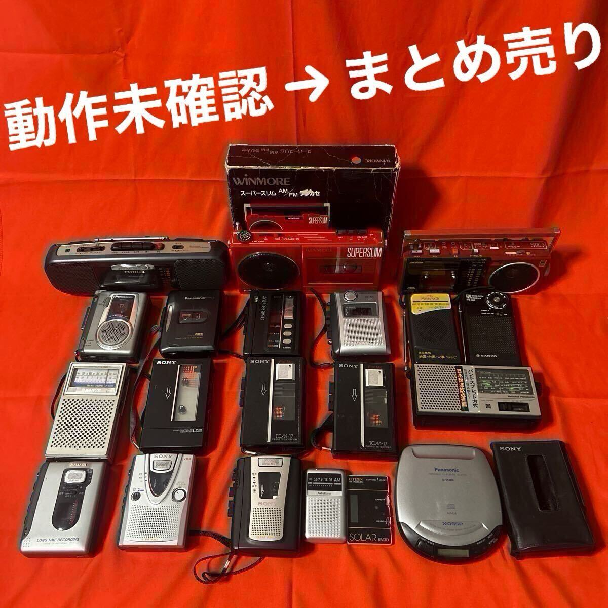 Yahoo!オークション -「sanyo サンヨー ラジオ」(カセット