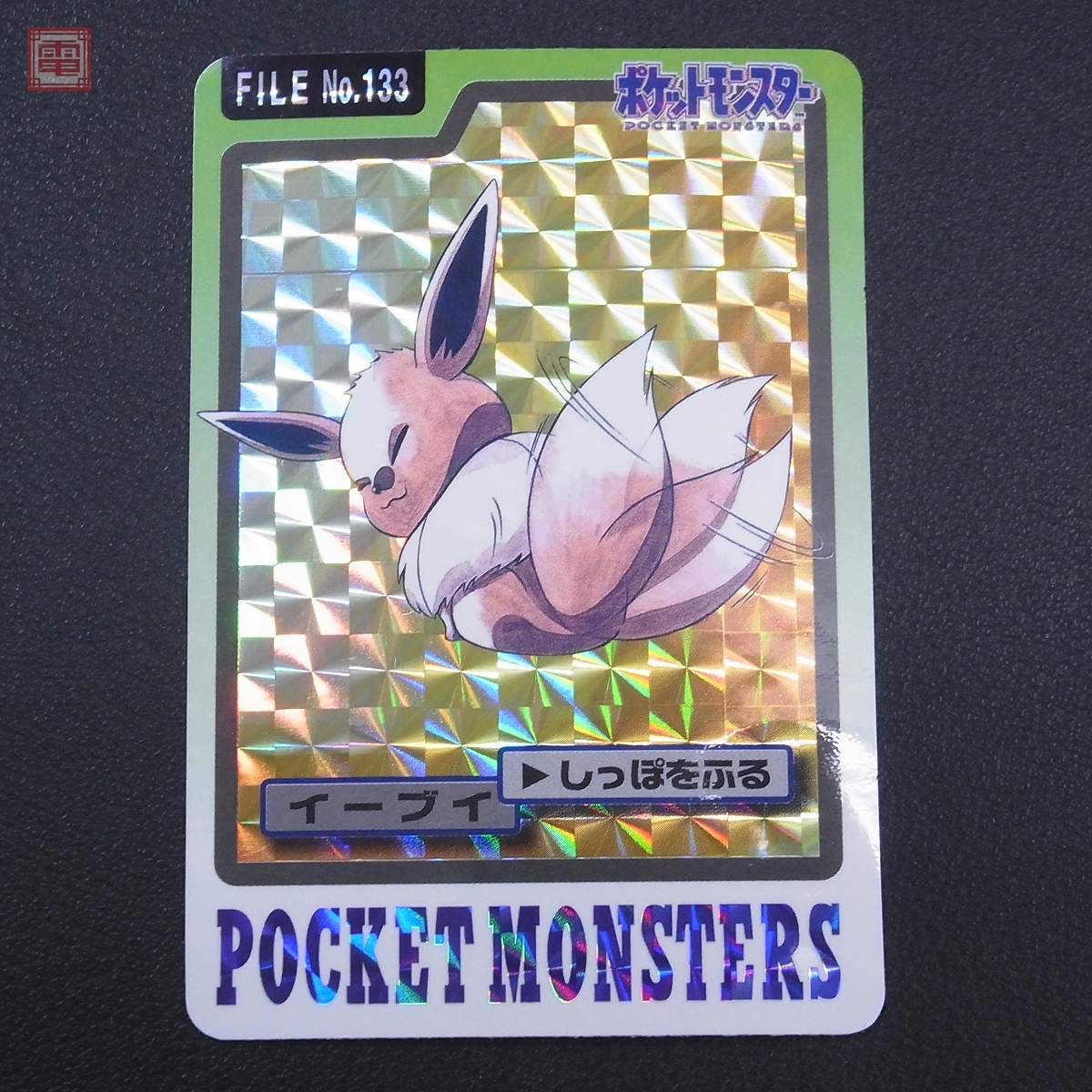 Yahoo!オークション -「no133」(ポケモンカードゲーム Yahoo!オークション -「no133」(ポケモンカードゲーム