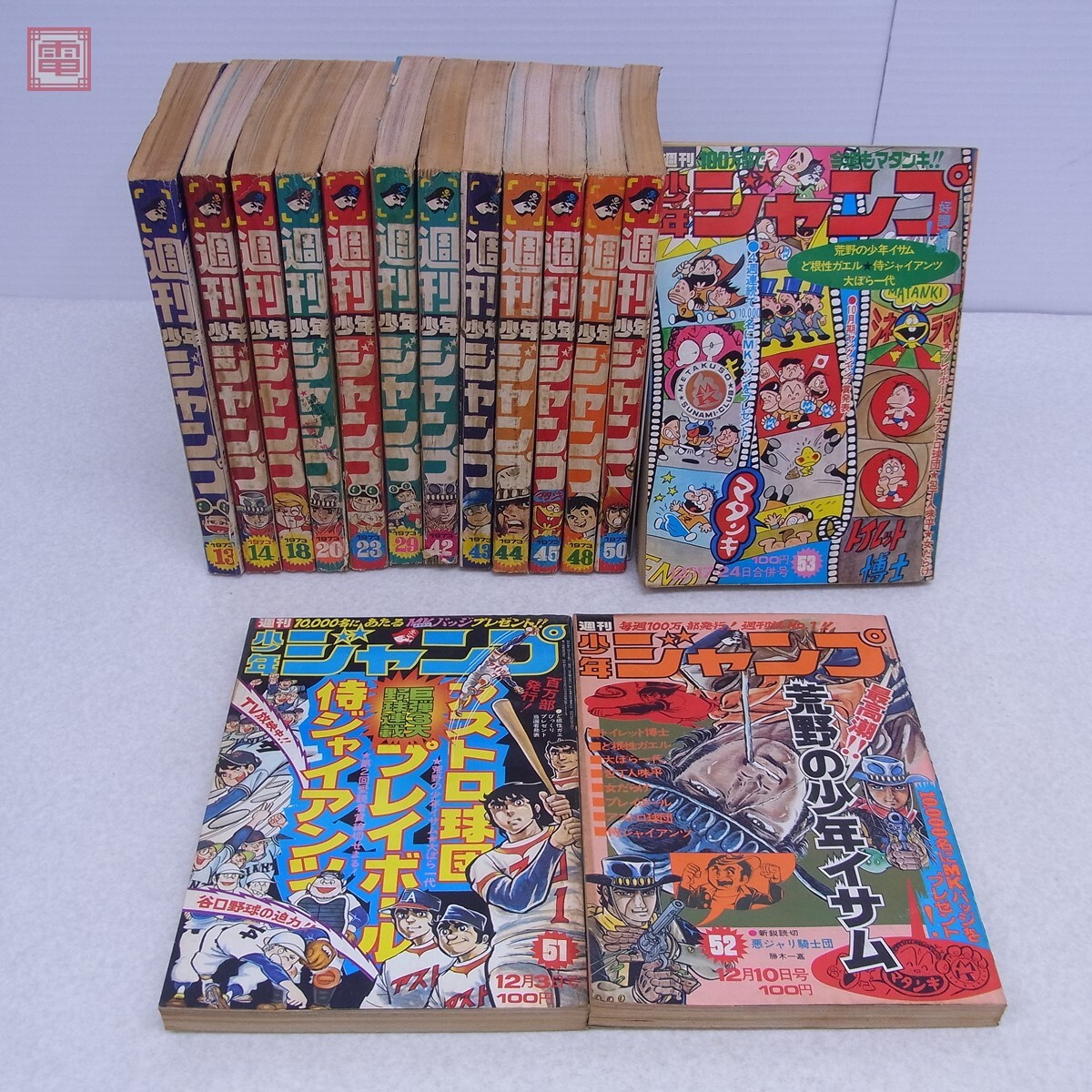 Yahoo!オークション -「少年ジャンプ 1973」の落札相場・落札価格 Yahoo!オークション -「少年ジャンプ 1973」の落札相場・落札価格
