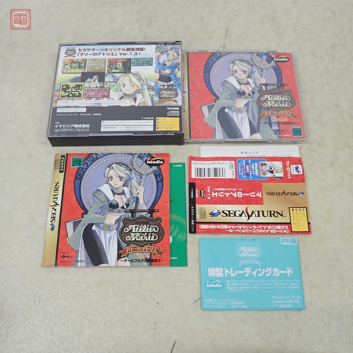 Yahoo!オークション -「マリーのアトリエ」(サターン) (セガ)の Yahoo!オークション -「マリーのアトリエ」(サターン) (セガ)の