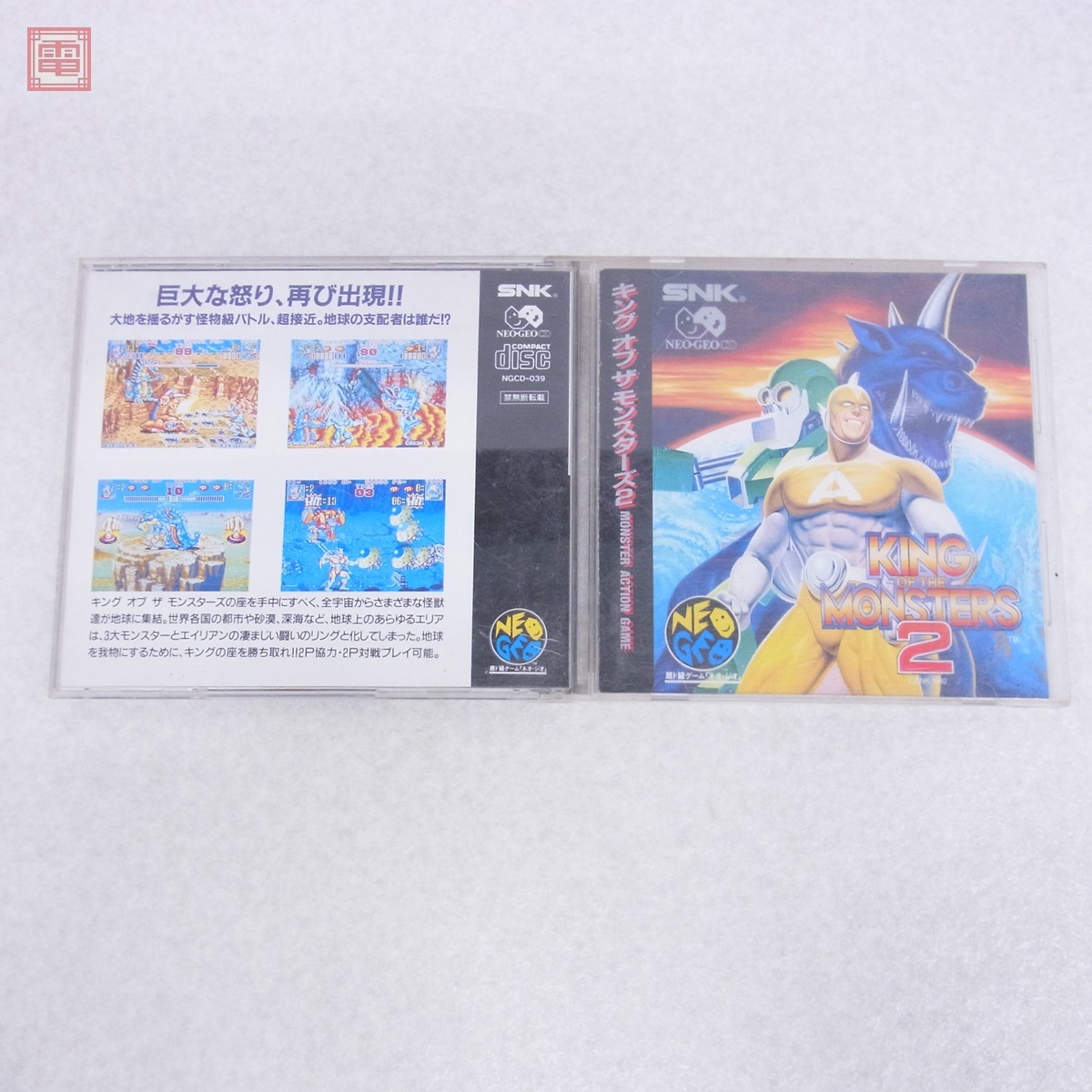 Yahoo!オークション -「キングオブザモンスターズ neogeo」の Yahoo!オークション -「キングオブザモンスターズ neogeo」の
