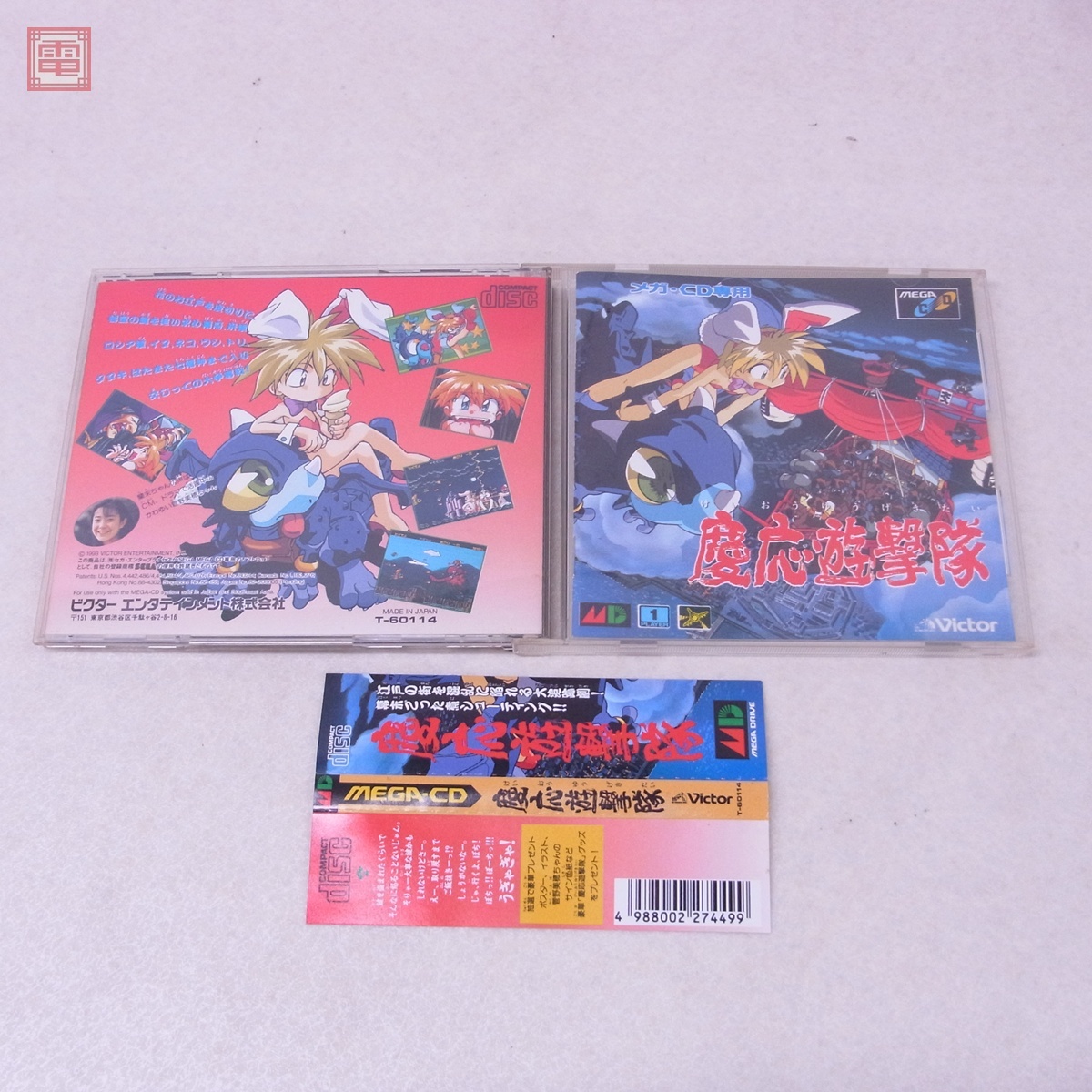 Yahoo!オークション -「メガcd 慶応遊撃隊」(メガドライブ Yahoo!オークション -「メガcd 慶応遊撃隊」(メガドライブ