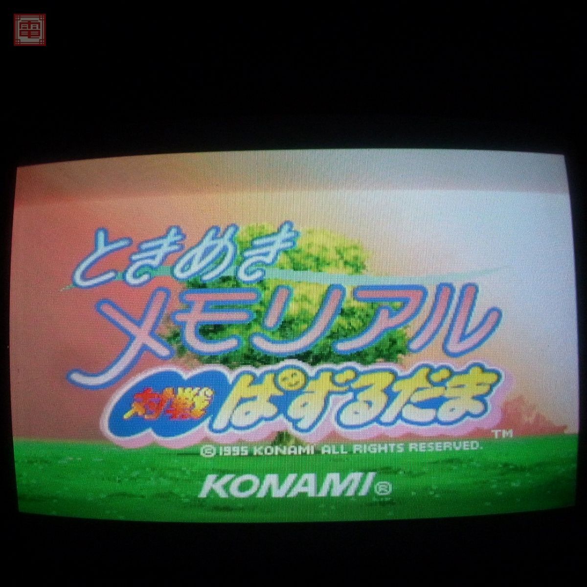 Yahoo!オークション -「ぱずるだま」(ゲーム基板) (アーケード Yahoo!オークション -「ぱずるだま」(ゲーム基板) (アーケード