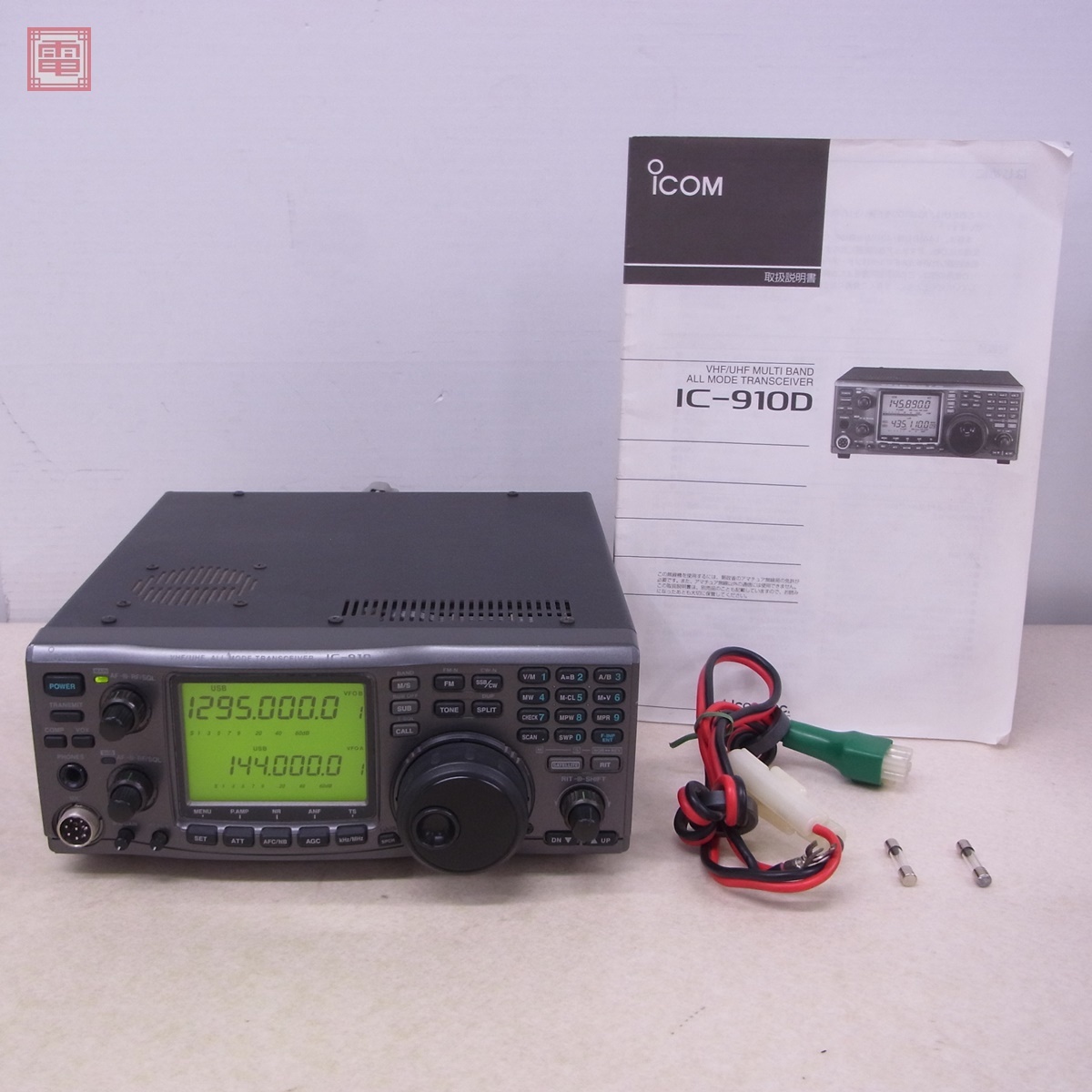 Yahoo!オークション -「icom ic-910」(アマチュア無線) の落札 Yahoo!オークション -「icom ic-910」(アマチュア無線) の落札