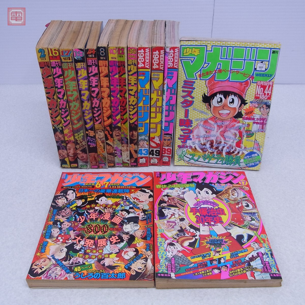 Yahoo!オークション -「少年マガジン 1973」の落札相場・落札価格 Yahoo!オークション -「少年マガジン 1973」の落札相場・落札価格