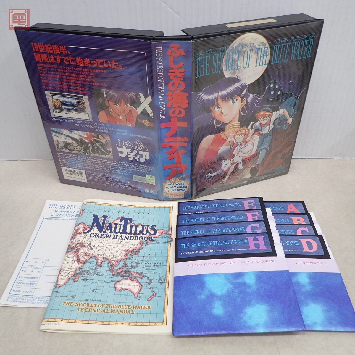 Yahoo!オークション -「ふしぎの海のナディア」(PC-98 Yahoo!オークション -「ふしぎの海のナディア」(PC-98