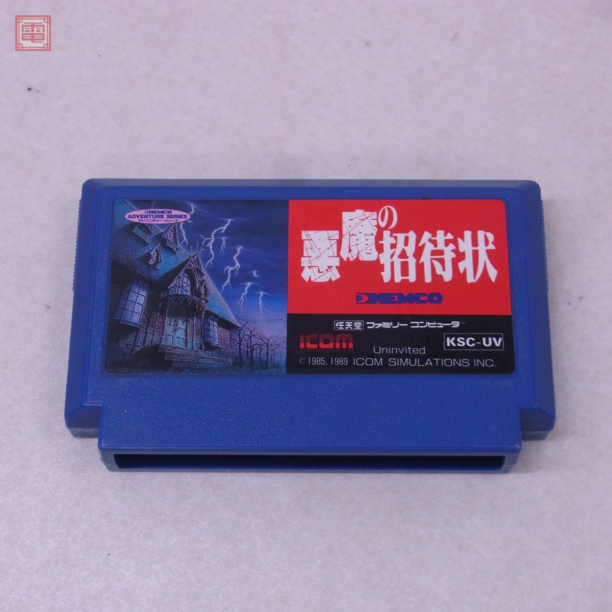 Yahoo!オークション -「悪魔の招待状 ファミコン」の落札相場 Yahoo!オークション -「悪魔の招待状 ファミコン」の落札相場
