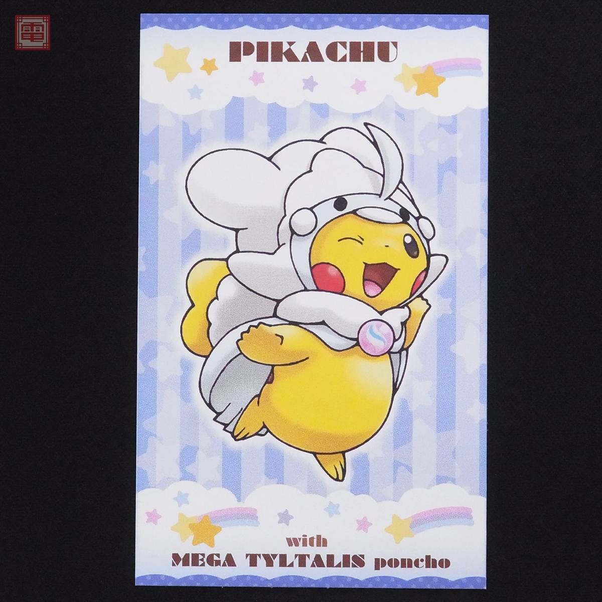 Yahoo!オークション -「ピカチュウ メガチルタリス」の落札相場 Yahoo!オークション -「ピカチュウ メガチルタリス」の落札相場