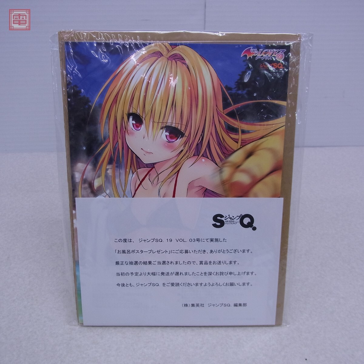 Yahoo!オークション -「To LOVEる お風呂ポスター」(コミック Yahoo!オークション -「To LOVEる お風呂ポスター」(コミック