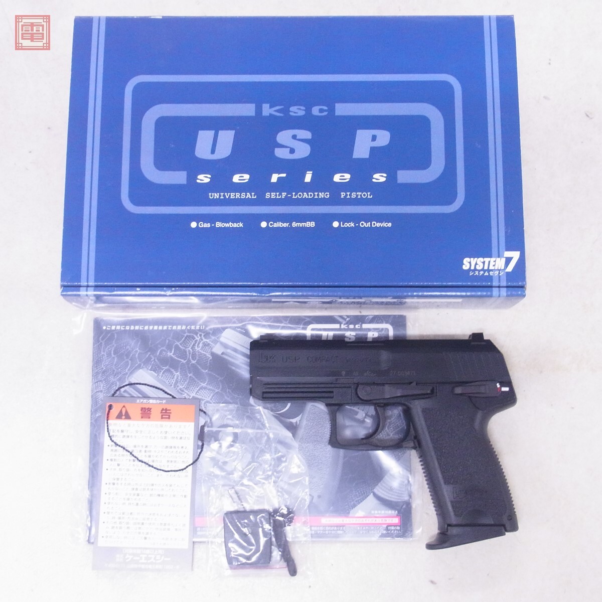 Yahoo!オークション -「ksc usp システム7」の落札相場・落札価格 Yahoo!オークション -「ksc usp システム7」の落札相場・落札価格