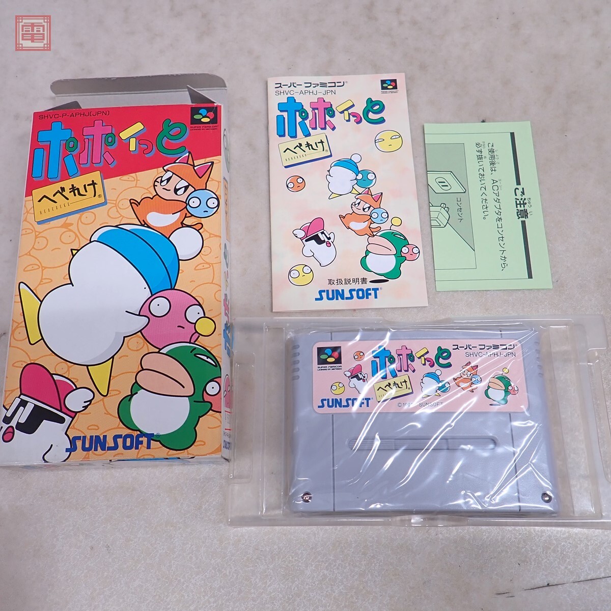 Yahoo!オークション -「へべれけ」(スーパーファミコン) (テレビ Yahoo!オークション -「へべれけ」(スーパーファミコン) (テレビ
