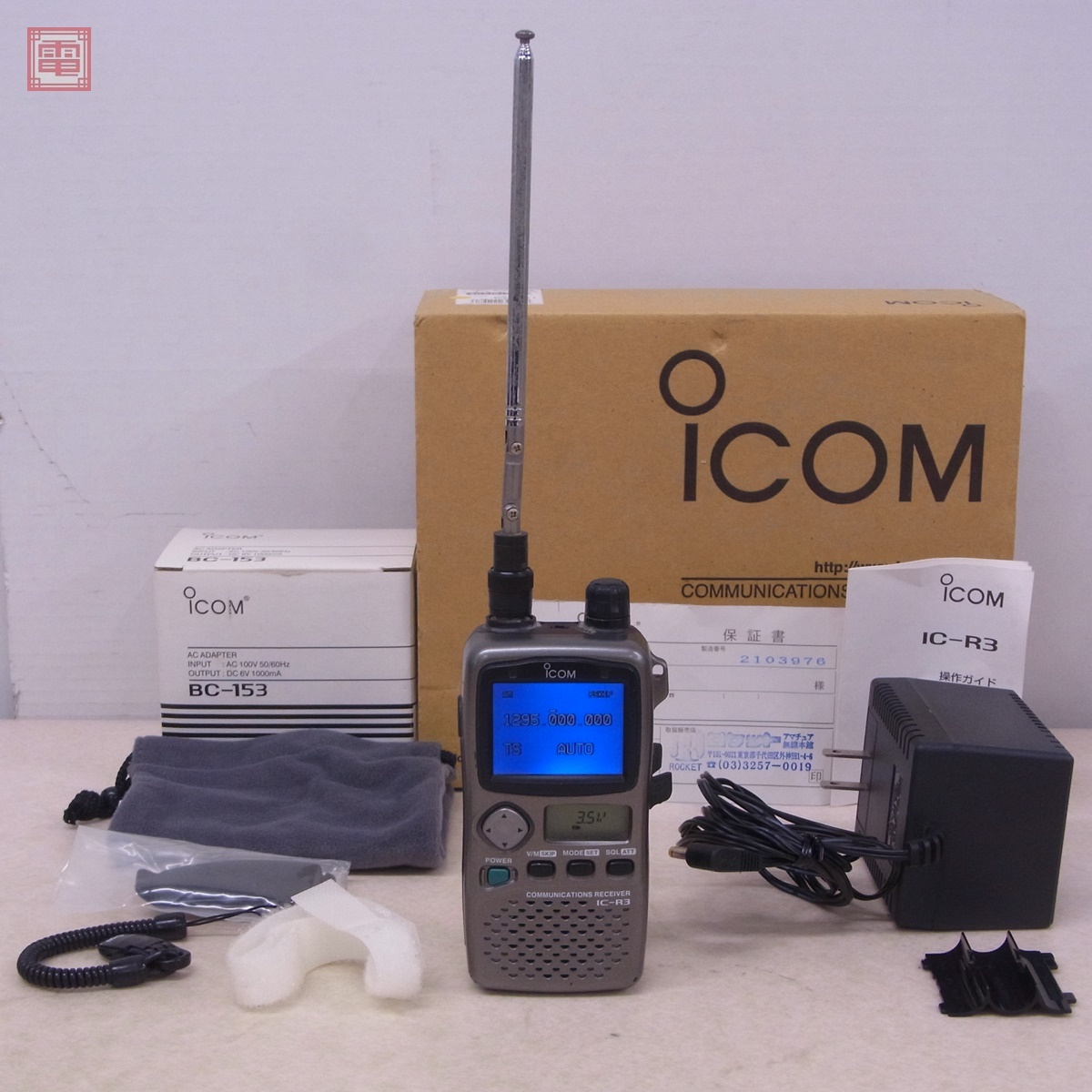 Yahoo!オークション -「アイコム ic-r3」(受信機) (アマチュア Yahoo!オークション -「アイコム ic-r3」(受信機) (アマチュア
