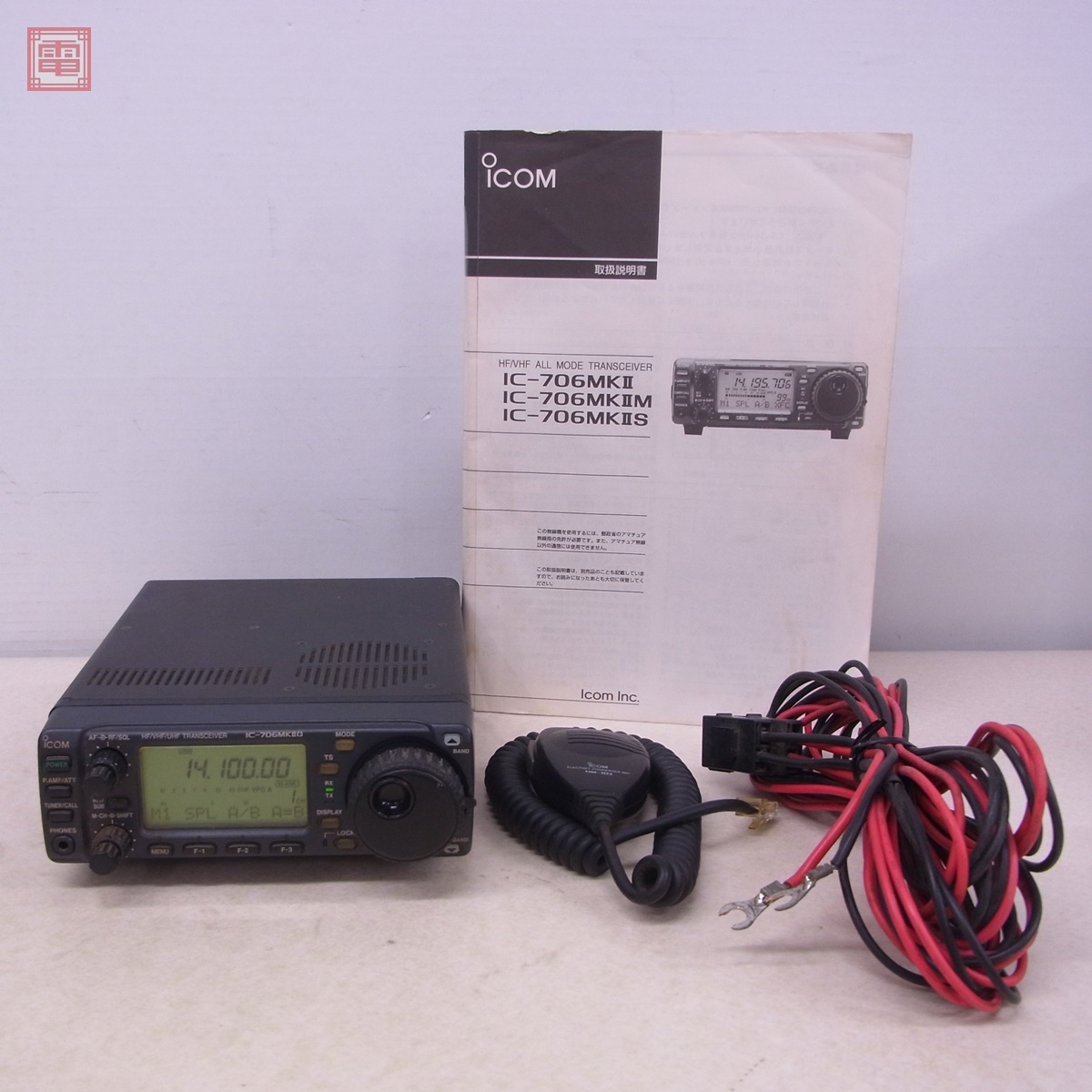 Yahoo!オークション -「icom ic-706mk2」の落札相場・落札価格 Yahoo!オークション -「icom ic-706mk2」の落札相場・落札価格
