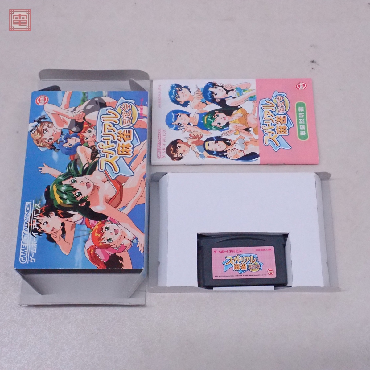 Yahoo!オークション -「スーパーリアル麻雀 gba」の落札相場 Yahoo!オークション -「スーパーリアル麻雀 gba」の落札相場
