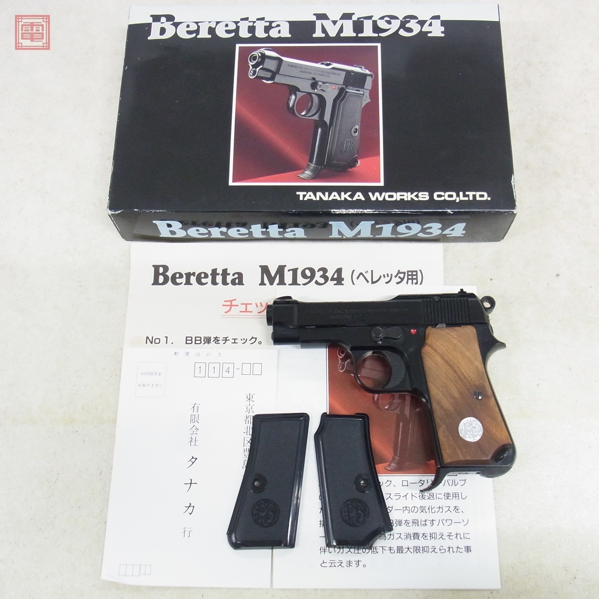 Yahoo!オークション -「タナカ m1934」の落札相場・落札価格 Yahoo!オークション -「タナカ m1934」の落札相場・落札価格