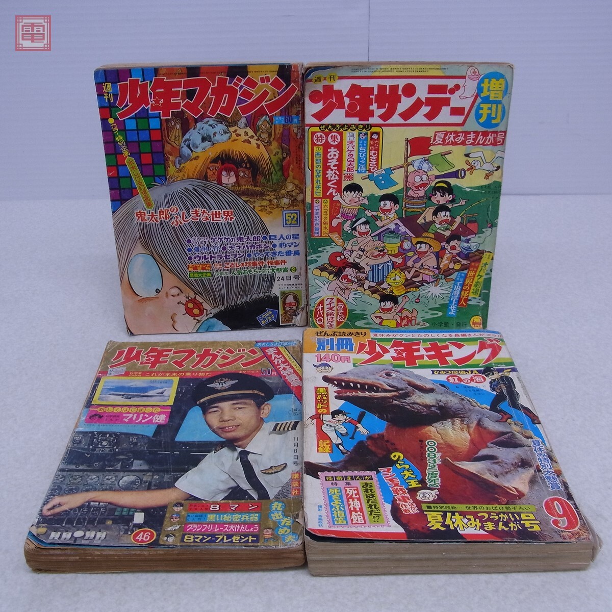 Yahoo!オークション -「少年マガジン 1967」(本、雑誌) の落札 Yahoo!オークション -「少年マガジン 1967」(本、雑誌) の落札