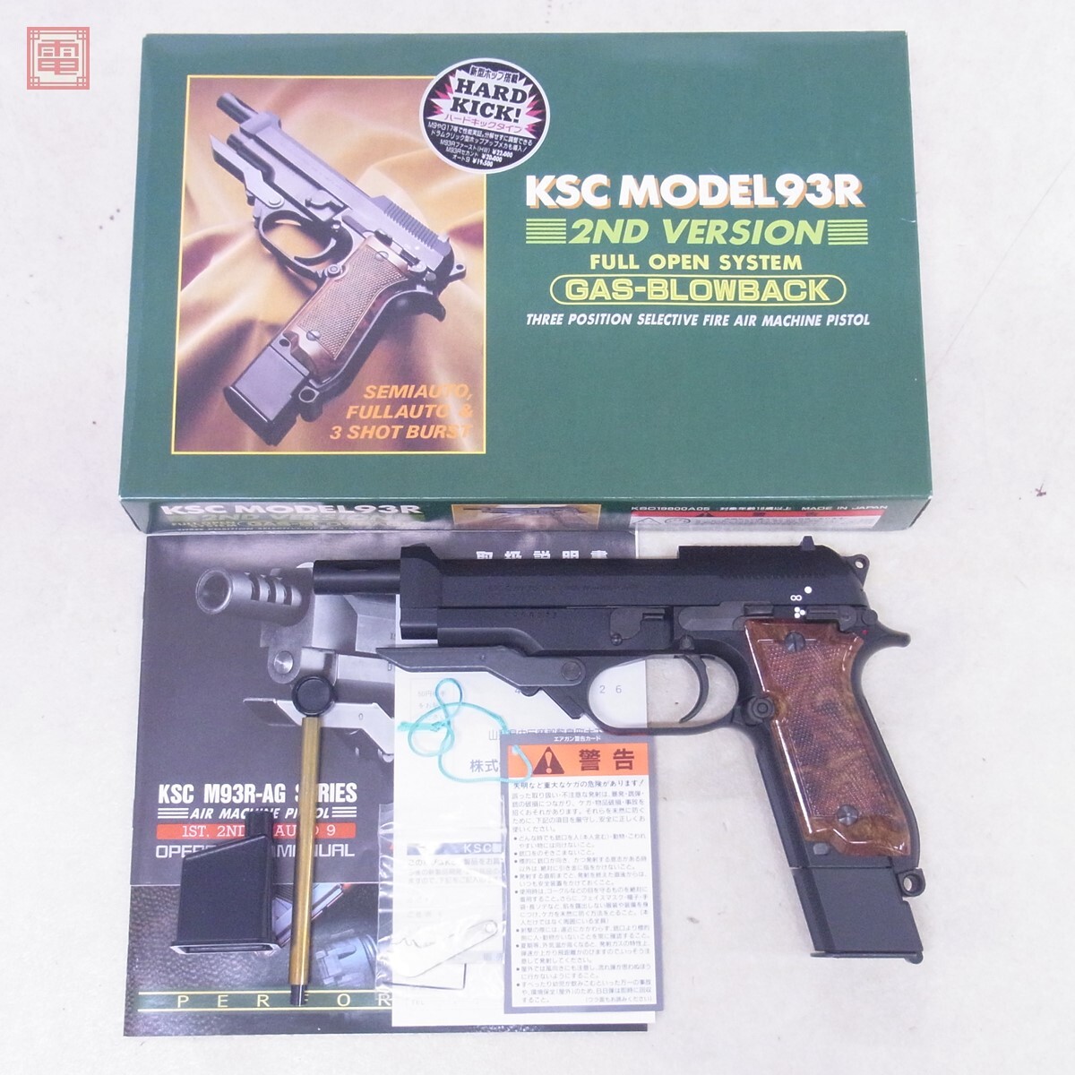 Yahoo!オークション -「ksc m93r 2nd」の落札相場・落札価格 Yahoo!オークション -「ksc m93r 2nd」の落札相場・落札価格