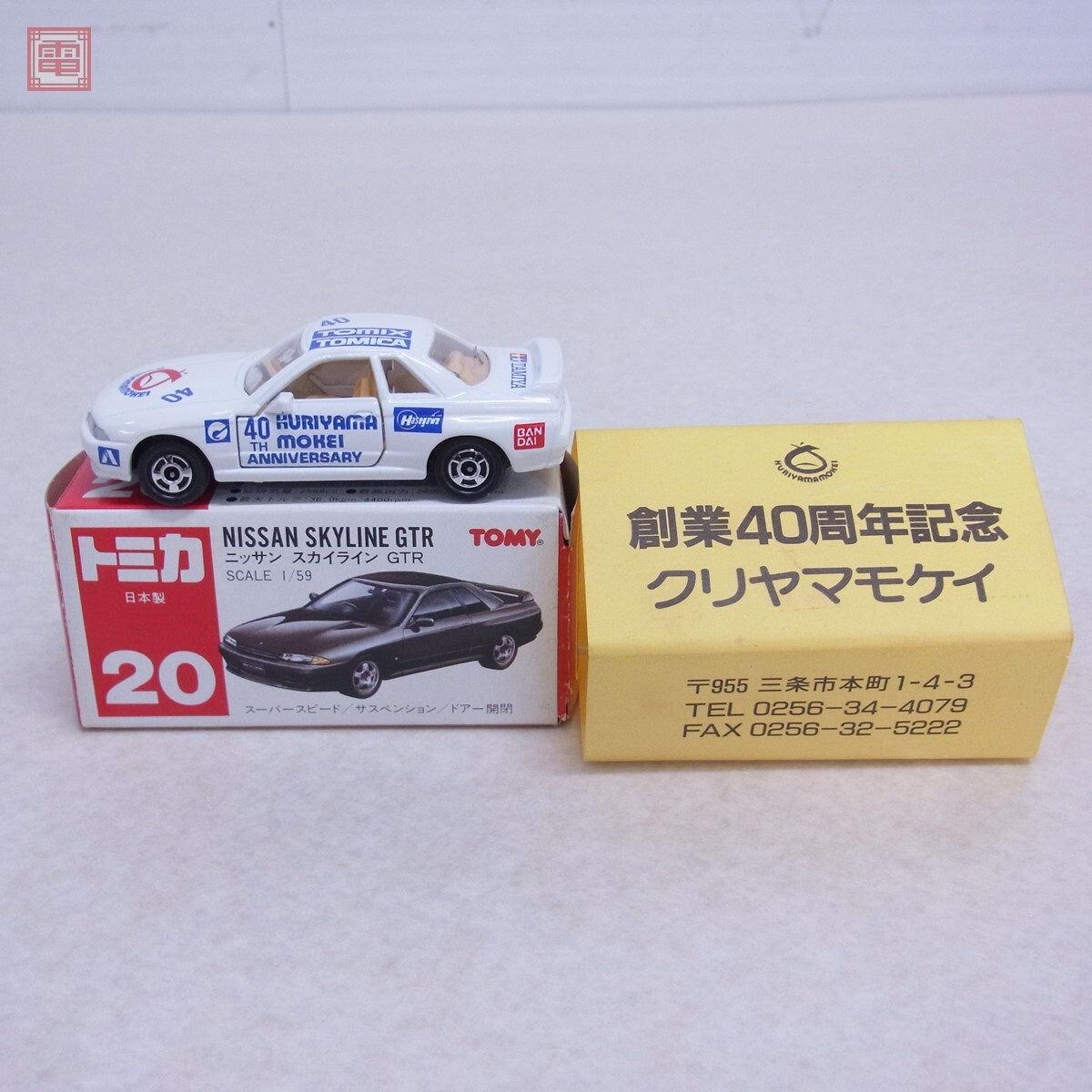 Yahoo!オークション -「クリヤマ」(トミカ) (自動車)の落札相場 Yahoo!オークション -「クリヤマ」(トミカ) (自動車)の落札相場