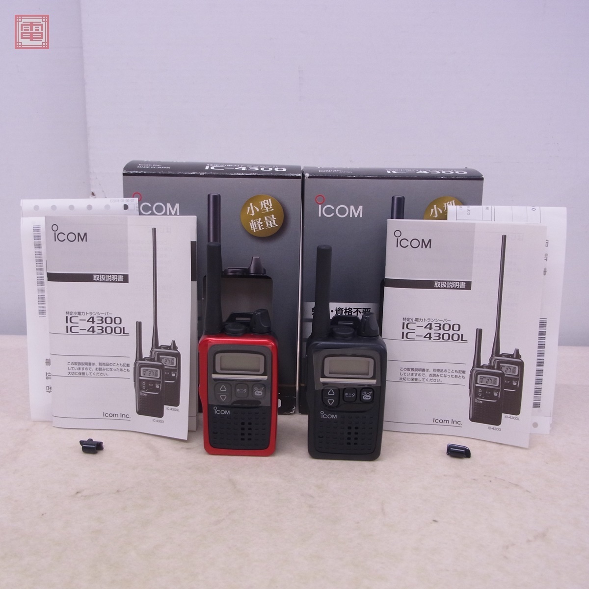 Yahoo!オークション -「icom 特小」(アマチュア無線) の落札相場 Yahoo!オークション -「icom 特小」(アマチュア無線) の落札相場