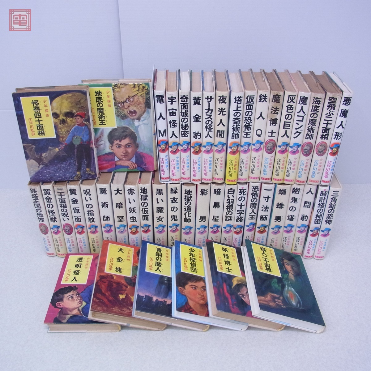 Yahoo!オークション -「江戸川乱歩 少年探偵 全」の落札相場 Yahoo!オークション -「江戸川乱歩 少年探偵 全」の落札相場