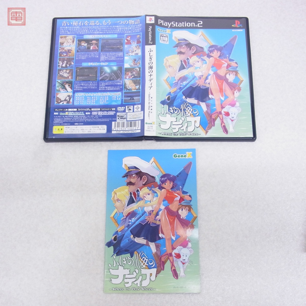Yahoo!オークション -「ふしぎの海のナディア ps2 Yahoo!オークション -「ふしぎの海のナディア ps2