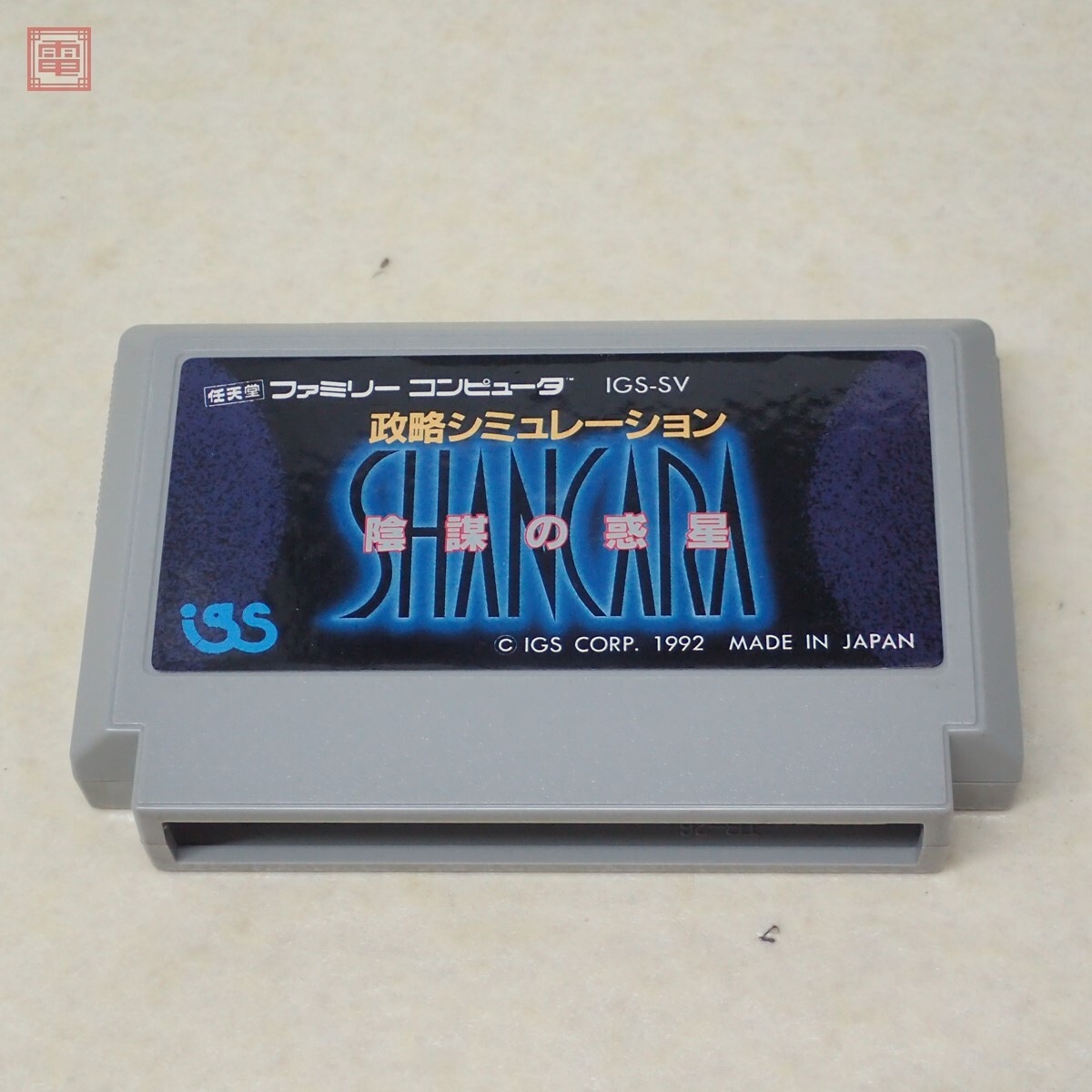 Yahoo!オークション -「ファミコン シャンカラ」(ゲーム) の落札 Yahoo!オークション -「ファミコン シャンカラ」(ゲーム) の落札