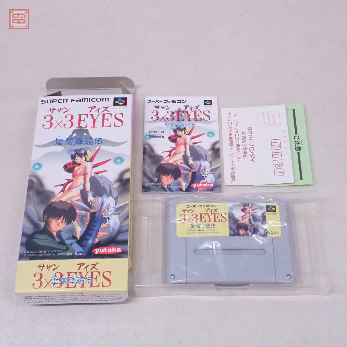 Yahoo!オークション -「サザンアイズ sfc」の落札相場・落札価格 Yahoo!オークション -「サザンアイズ sfc」の落札相場・落札価格