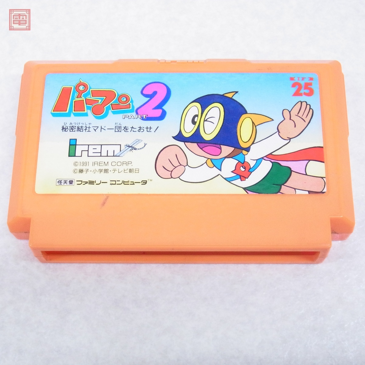 Yahoo!オークション -「ファミコン パーマン2」(ファミコン Yahoo!オークション -「ファミコン パーマン2」(ファミコン