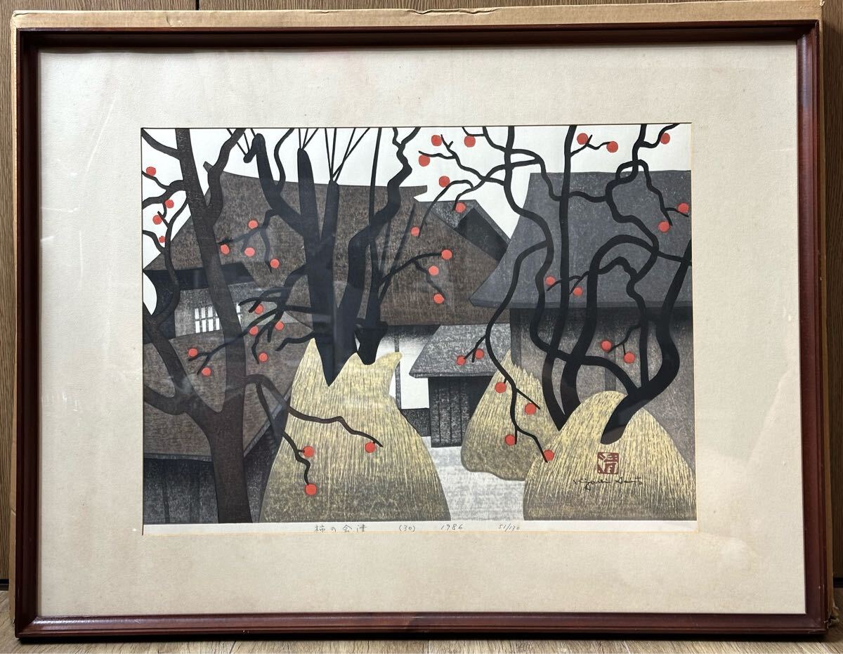 Yahoo!オークション -「木版画 斎藤清」(木版画) (版画)の落札 Yahoo!オークション -「木版画 斎藤清」(木版画) (版画)の落札