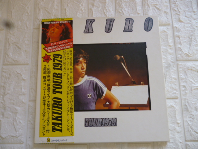 Yahoo!オークション -「takuro tour 1979」の落札相場・落札価格