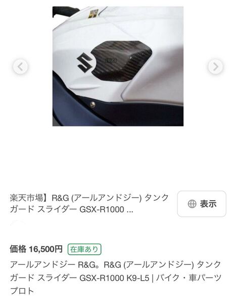 GSX-R1000 k9〜L6 アールアンドジー / R&G タンクガードスライダー カーボンgsx-r1000 09