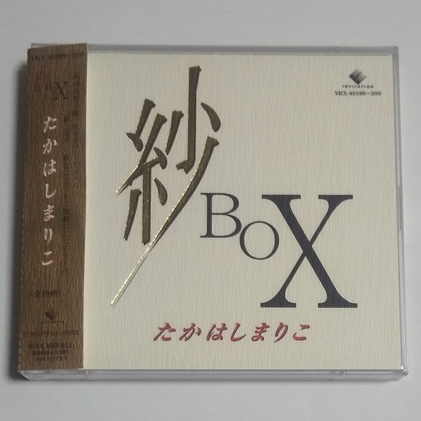 高橋真梨子/THE BOX ☆新品未開封 Yahoo!オークション -「box!」(高橋真梨子) (た)の落札相場