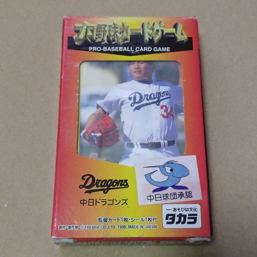 Yahoo!オークション -「'98タカラプロ野球ゲーム」の落札相場 Yahoo!オークション -「'98タカラプロ野球ゲーム」の落札相場