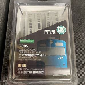 送料無料 中古 未使用 GREEN MAX グリーンマックス 7005 国鉄(JR) 103系 低運・非ユニット窓・冷改車 基本4両編成セットB EVO キット