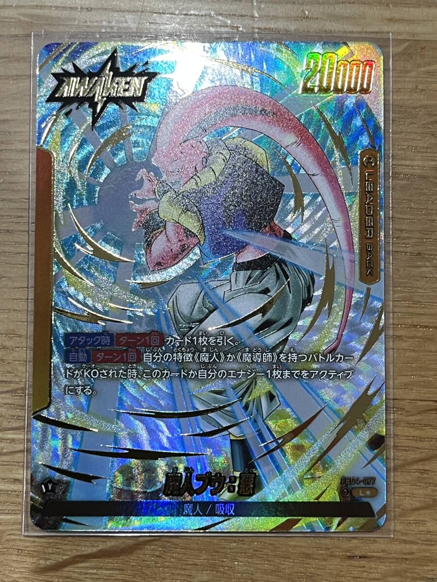 Yahoo!オークション -「077」(ドラゴンボールヒーローズ Yahoo!オークション -「077」(ドラゴンボールヒーローズ