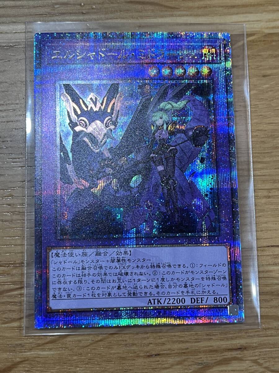 Yahoo!オークション -「遊戯王 シャドール ミドラーシュ」の落札 Yahoo!オークション -「遊戯王 シャドール ミドラーシュ」の落札